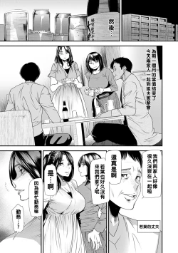 Page 91 of Hitoduma Wakabasan no Seisyori Touban Nikki