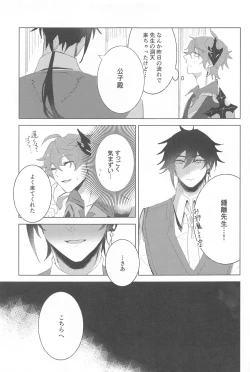 Page 10 of sayonarakatenkoru