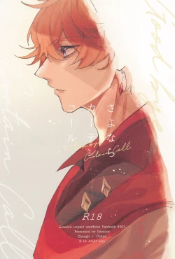 Page 1 of sayonarakatenkoru