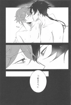 Page 24 of sayonarakatenkoru