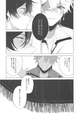 Page 8 of sayonarakatenkoru