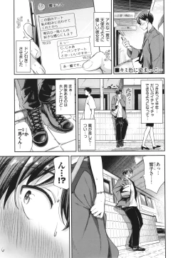 Page 106 of Meromero Spoil