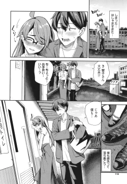 Page 111 of Meromero Spoil