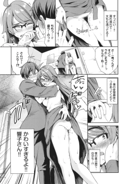 Page 114 of Meromero Spoil