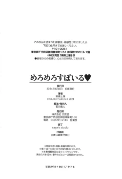 Page 195 of Meromero Spoil