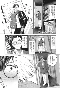 Page 4 of Meromero Spoil