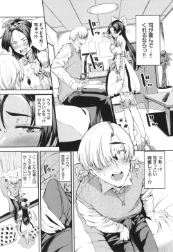 Page 88 of Meromero Spoil