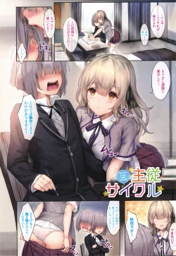 Page 62 of Koakuma Archive