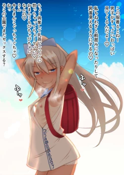 Page 20 of Mesugaki Yagairode Satsuei-kai