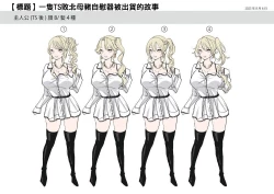 Page 42 of TSオナホール工場からえっちな女の子がひとり出荷される工程。アフターを添えて