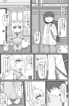 Page 18 of ロリババお義母さんは押しに弱い９