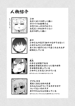Page 2 of ロリババお義母さんは押しに弱い９