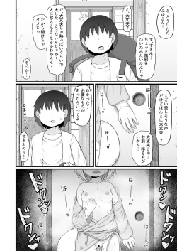 Page 33 of ロリババお義母さんは押しに弱い９
