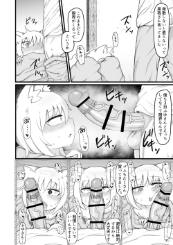 Page 41 of ロリババお義母さんは押しに弱い９