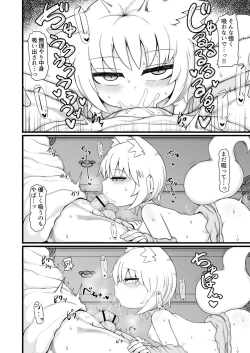 Page 55 of ロリババお義母さんは押しに弱い９