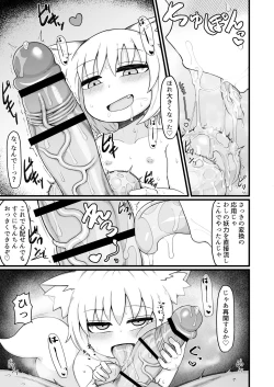 Page 66 of ロリババお義母さんは押しに弱い９