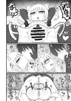 Page 81 of ロリババお義母さんは押しに弱い９