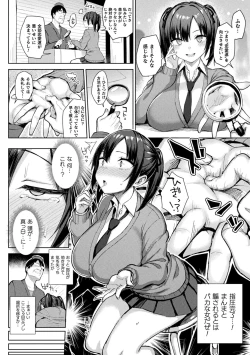 Page 160 of Indecent Moral Game Master