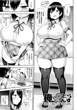 Page 167 of Indecent Moral Game Master