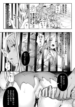 Page 79 of Indecent Moral Game Master