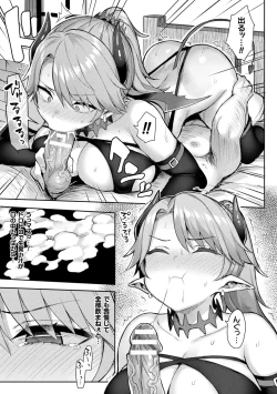 Page 97 of Indecent Moral Game Master