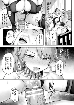 Page 99 of Indecent Moral Game Master