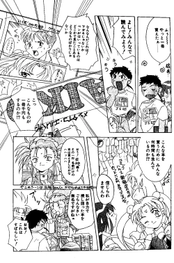 Page 40 of MENTAIKO Tenchi Mujou