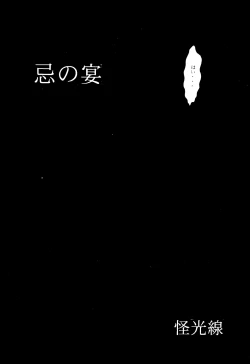 Page 43 of MENTAIKO Tenchi Mujou