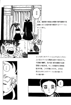 Page 7 of MENTAIKO Tenchi Mujou
