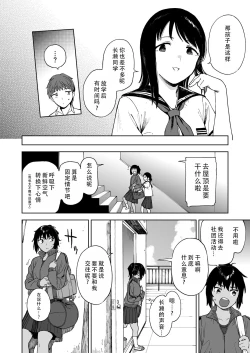 Page 13 of After Summer Vacation | 在暑假之后