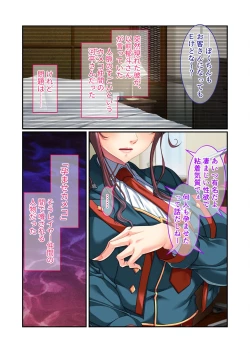 Page 141 of 美女と淫獣 vol.1 ～たわわ乳搾り！揉んで突いて喘ぎイク雌～【フェチコレ！シリーズ】