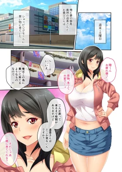 Page 194 of 美女と淫獣 vol.1 ～たわわ乳搾り！揉んで突いて喘ぎイク雌～【フェチコレ！シリーズ】