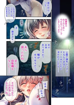 Page 28 of 美女と淫獣 vol.1 ～たわわ乳搾り！揉んで突いて喘ぎイク雌～【フェチコレ！シリーズ】
