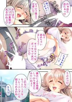 Page 43 of 美女と淫獣 vol.1 ～たわわ乳搾り！揉んで突いて喘ぎイク雌～【フェチコレ！シリーズ】