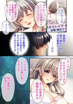 Page 45 of 美女と淫獣 vol.1 ～たわわ乳搾り！揉んで突いて喘ぎイク雌～【フェチコレ！シリーズ】