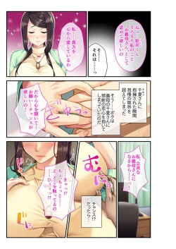 Page 61 of 美女と淫獣 vol.1 ～たわわ乳搾り！揉んで突いて喘ぎイク雌～【フェチコレ！シリーズ】