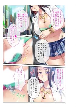 Page 86 of 美女と淫獣 vol.1 ～たわわ乳搾り！揉んで突いて喘ぎイク雌～【フェチコレ！シリーズ】