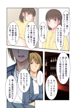 Page 119 of 美女と淫獣 vol.2 ～妻、寝取られ。絶倫SEX報告で歪みイク～【フェチコレ！シリーズ】