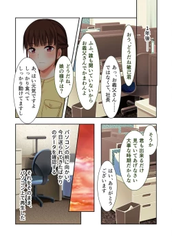 Page 150 of 美女と淫獣 vol.2 ～妻、寝取られ。絶倫SEX報告で歪みイク～【フェチコレ！シリーズ】