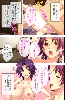 Page 67 of 美女と淫獣 vol.2 ～妻、寝取られ。絶倫SEX報告で歪みイク～【フェチコレ！シリーズ】