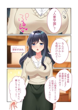 Page 135 of 美女と淫獣 vol.3 ～孕ませ性教育！！学び舎で実践するド淫乱指導～【フェチコレ！シリーズ】