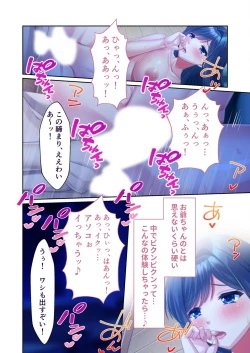 Page 161 of 美女と淫獣 vol.3 ～孕ませ性教育！！学び舎で実践するド淫乱指導～【フェチコレ！シリーズ】