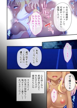 Page 83 of 美女と淫獣 vol.3 ～孕ませ性教育！！学び舎で実践するド淫乱指導～【フェチコレ！シリーズ】