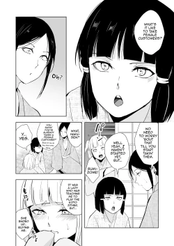 Page 7 of Kikuno