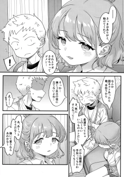 Page 10 of 足立クンと関根サン