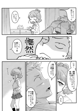 Page 15 of 足立クンと関根サン