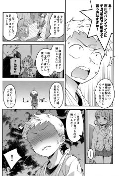 Page 18 of 足立クンと関根サン