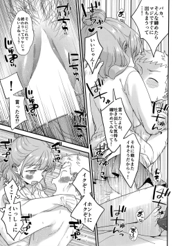 Page 30 of 足立クンと関根サン