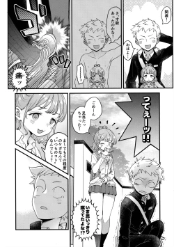 Page 39 of 足立クンと関根サン