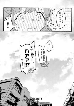 Page 40 of 足立クンと関根サン